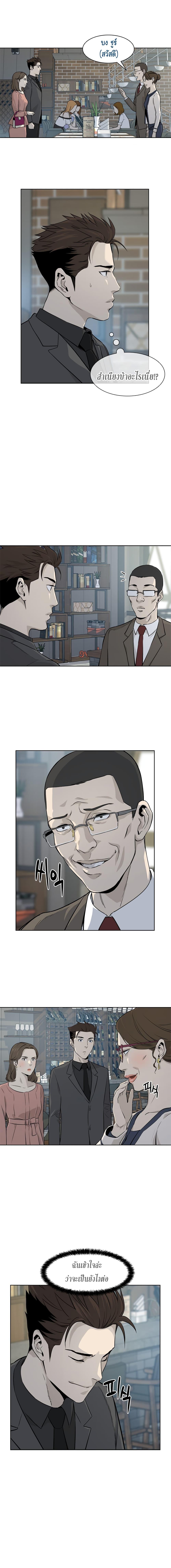 God of Blackfield Chap 12 - Next Chap 13