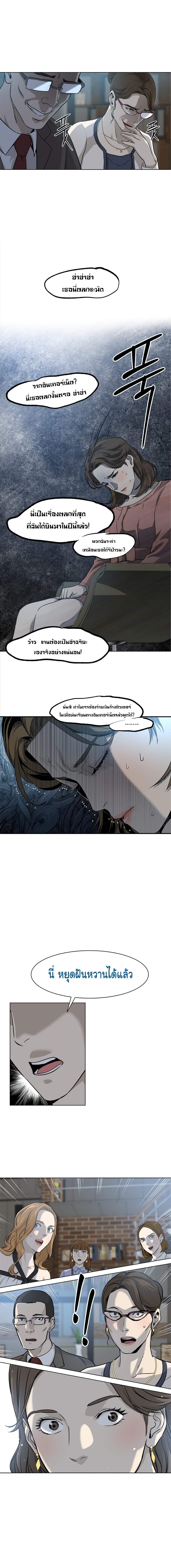 God of Blackfield Chap 12 - Next Chap 13