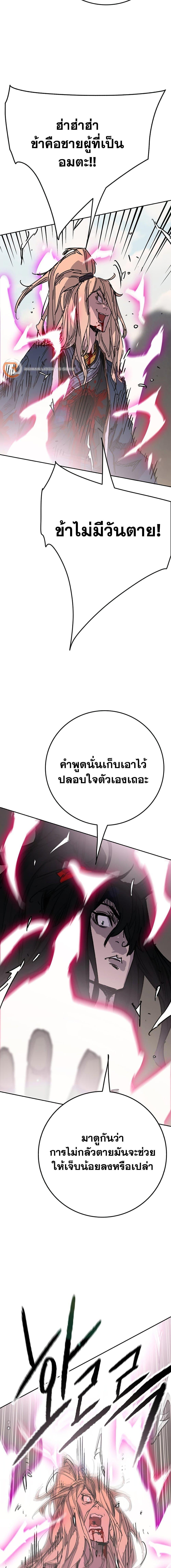 The Undefeatable Swordsman Chap 191 - Next Chap 192