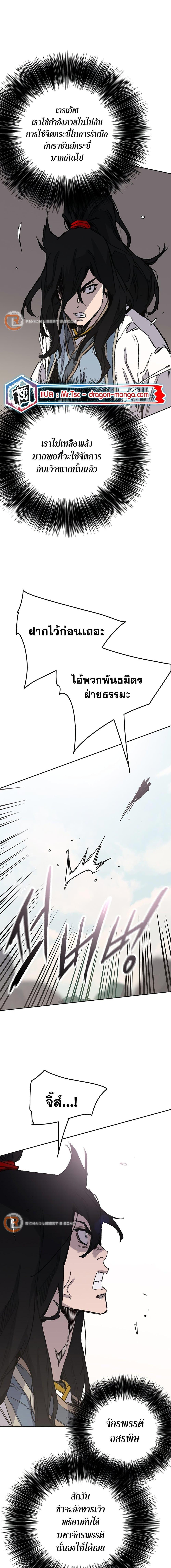 The Undefeatable Swordsman Chap 191 - Next Chap 192