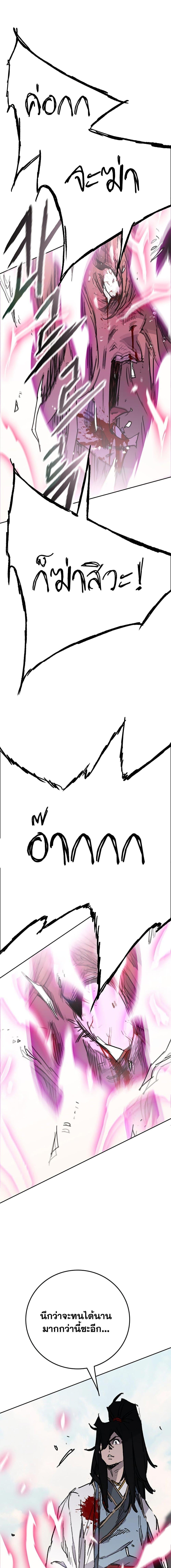 The Undefeatable Swordsman Chap 191 - Next Chap 192