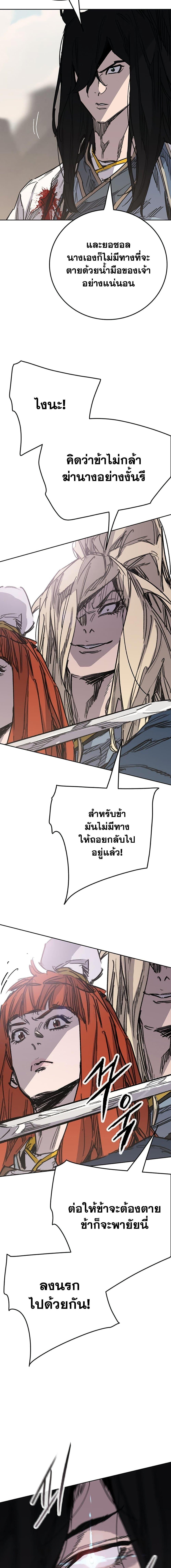 The Undefeatable Swordsman Chap 191 - Next Chap 192