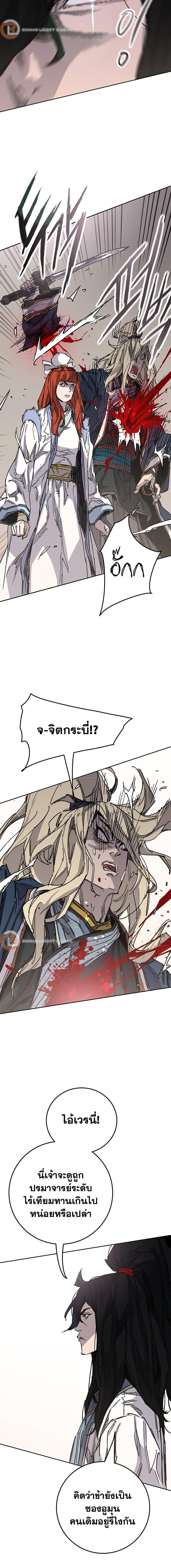 The Undefeatable Swordsman Chap 191 - Next Chap 192