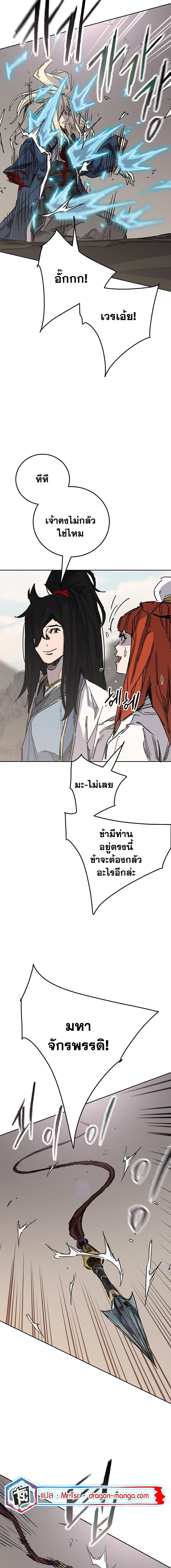 The Undefeatable Swordsman Chap 191 - Next Chap 192