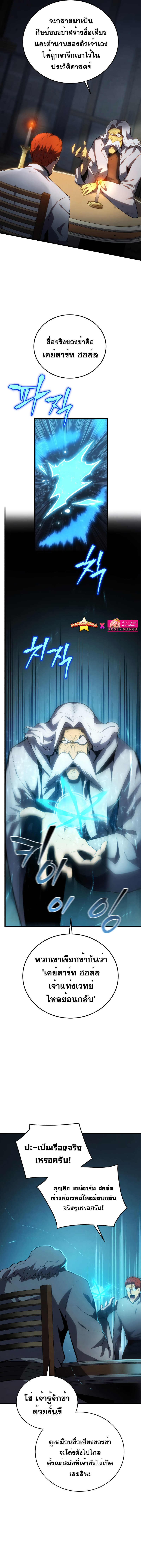 Swordmaster’s Youngest Son Chap 100 - Next Chap 101