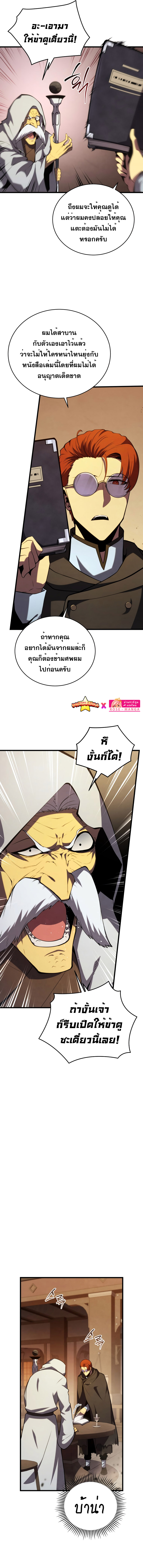 Swordmaster’s Youngest Son Chap 100 - Next Chap 101