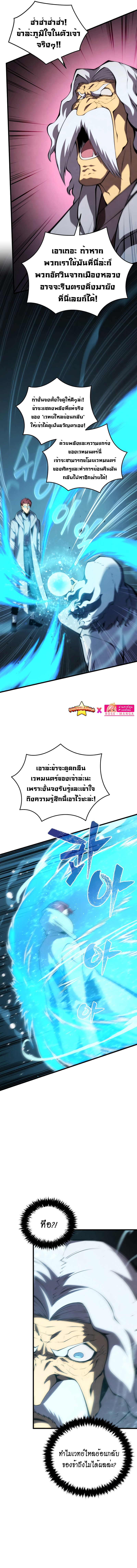 Swordmaster’s Youngest Son Chap 100 - Next Chap 101