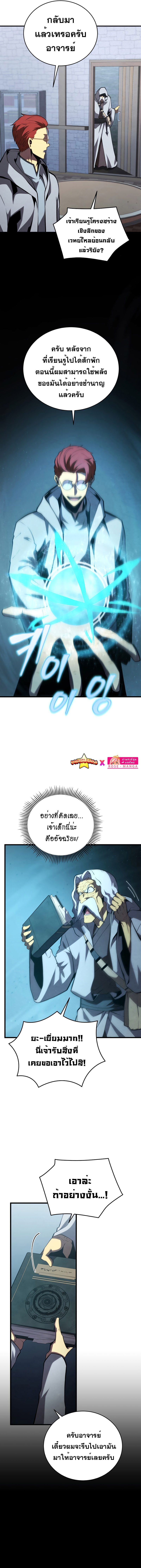 Swordmaster’s Youngest Son Chap 100 - Next Chap 101