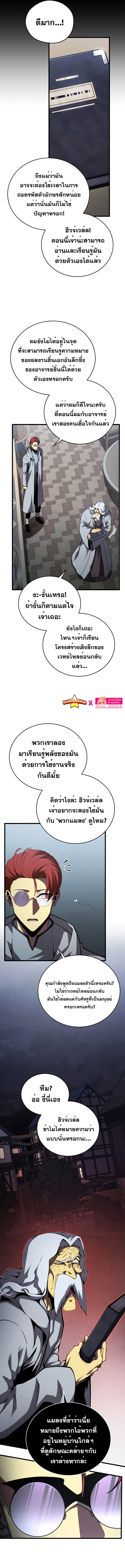 Swordmaster’s Youngest Son Chap 100 - Next Chap 101