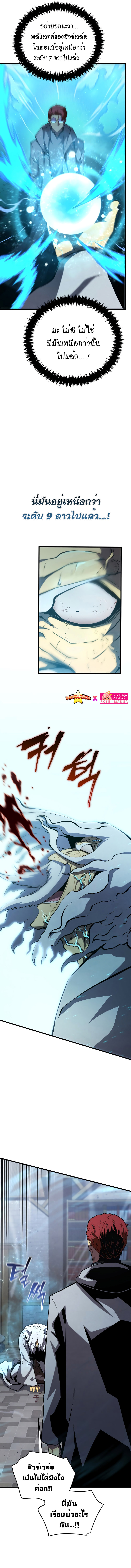 Swordmaster’s Youngest Son Chap 100 - Next Chap 101