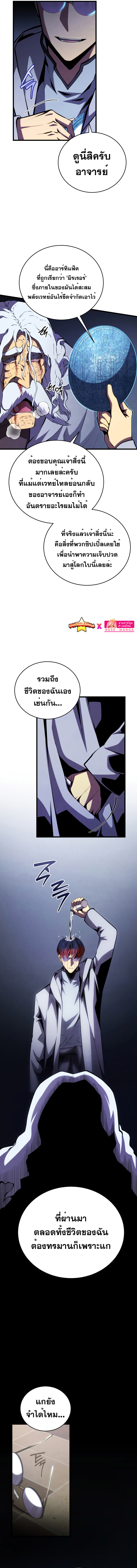 Swordmaster’s Youngest Son Chap 100 - Next Chap 101