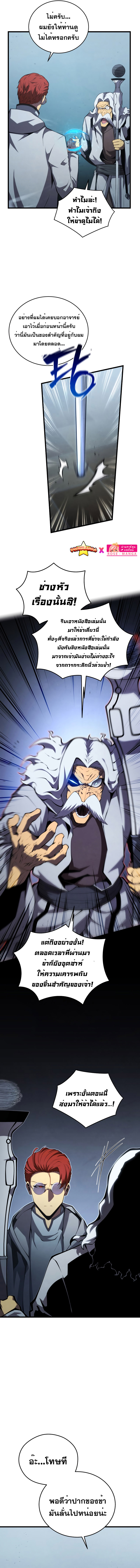 Swordmaster’s Youngest Son Chap 100 - Next Chap 101