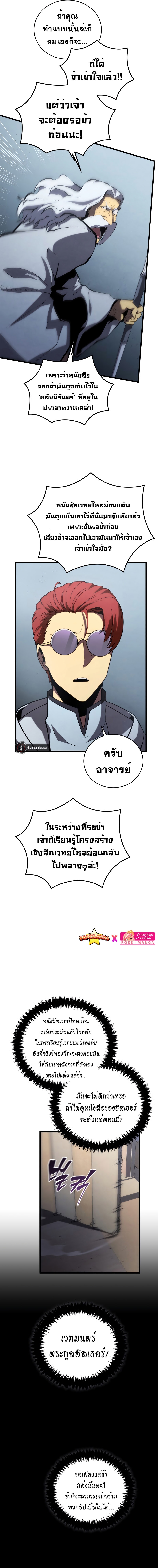 Swordmaster’s Youngest Son Chap 100 - Next Chap 101