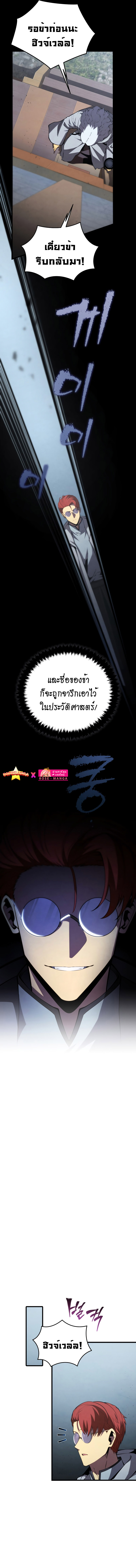 Swordmaster’s Youngest Son Chap 100 - Next Chap 101