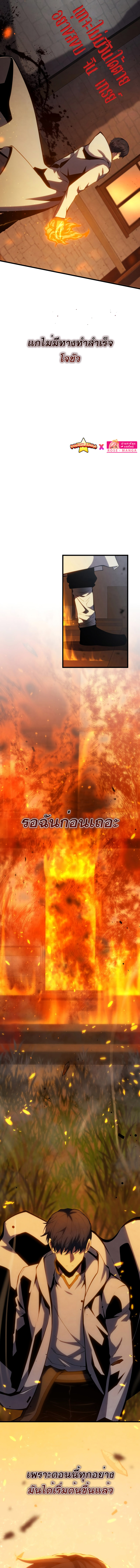 Swordmaster’s Youngest Son Chap 100 - Next Chap 101