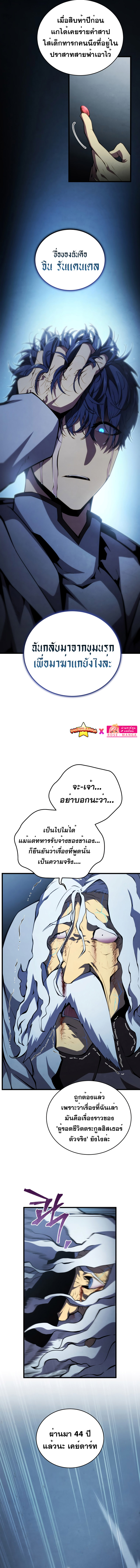 Swordmaster’s Youngest Son Chap 100 - Next Chap 101