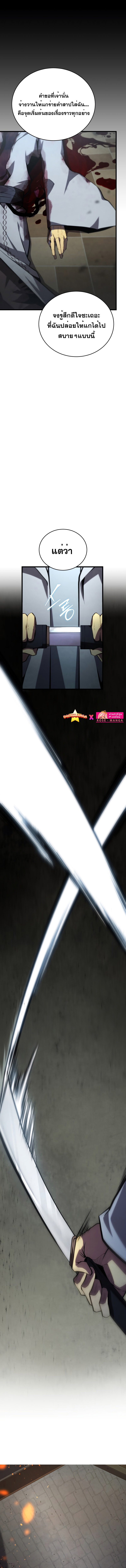 Swordmaster’s Youngest Son Chap 100 - Next Chap 101