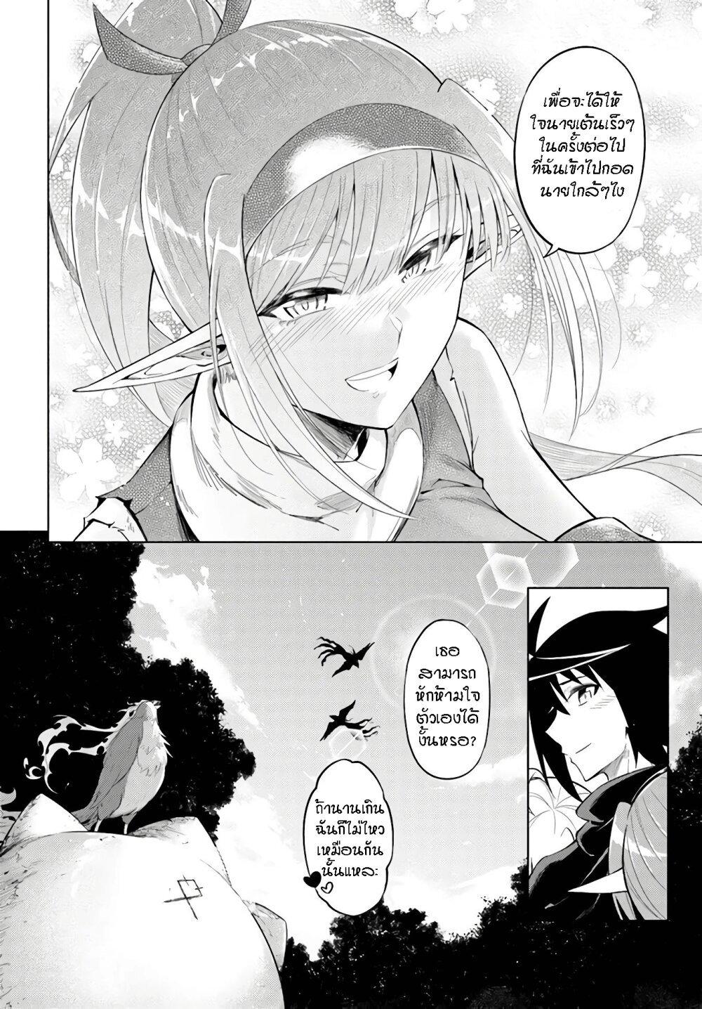Tono no Kanri o Shite Miyou Chap 31 - Next Chap 32