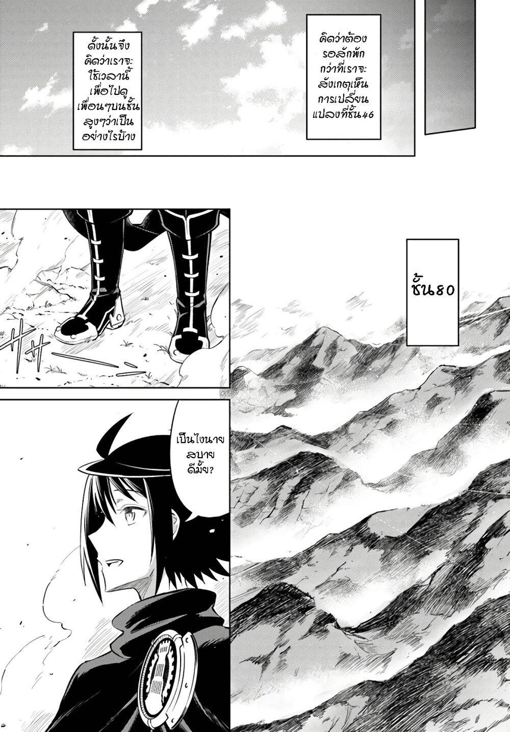 Tono no Kanri o Shite Miyou Chap 31 - Next Chap 32