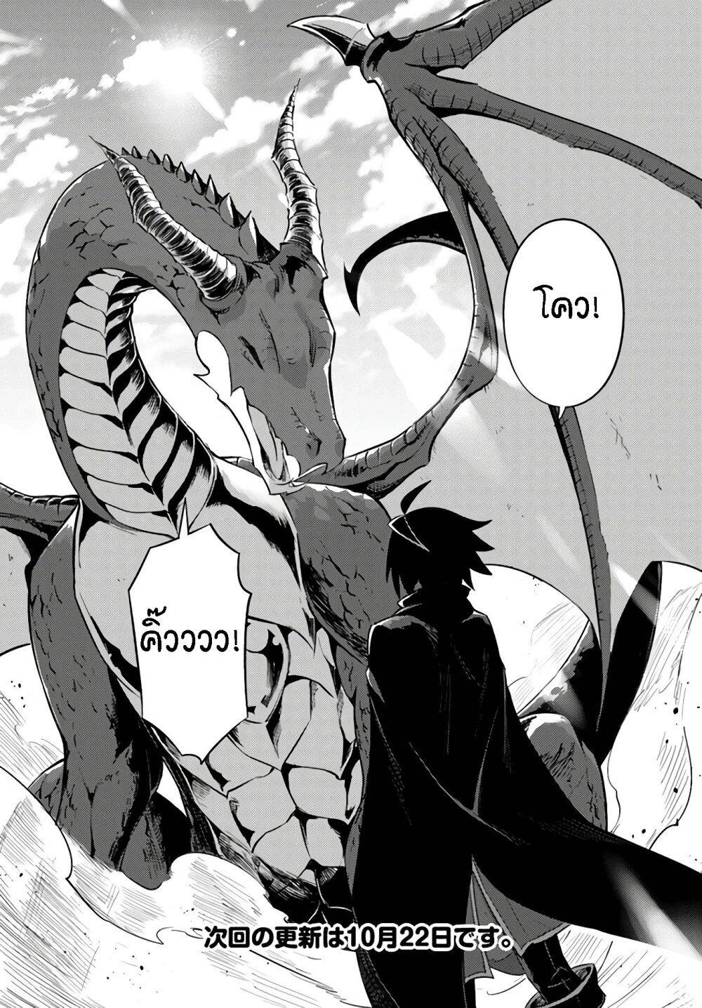 Tono no Kanri o Shite Miyou Chap 31 - Next Chap 32