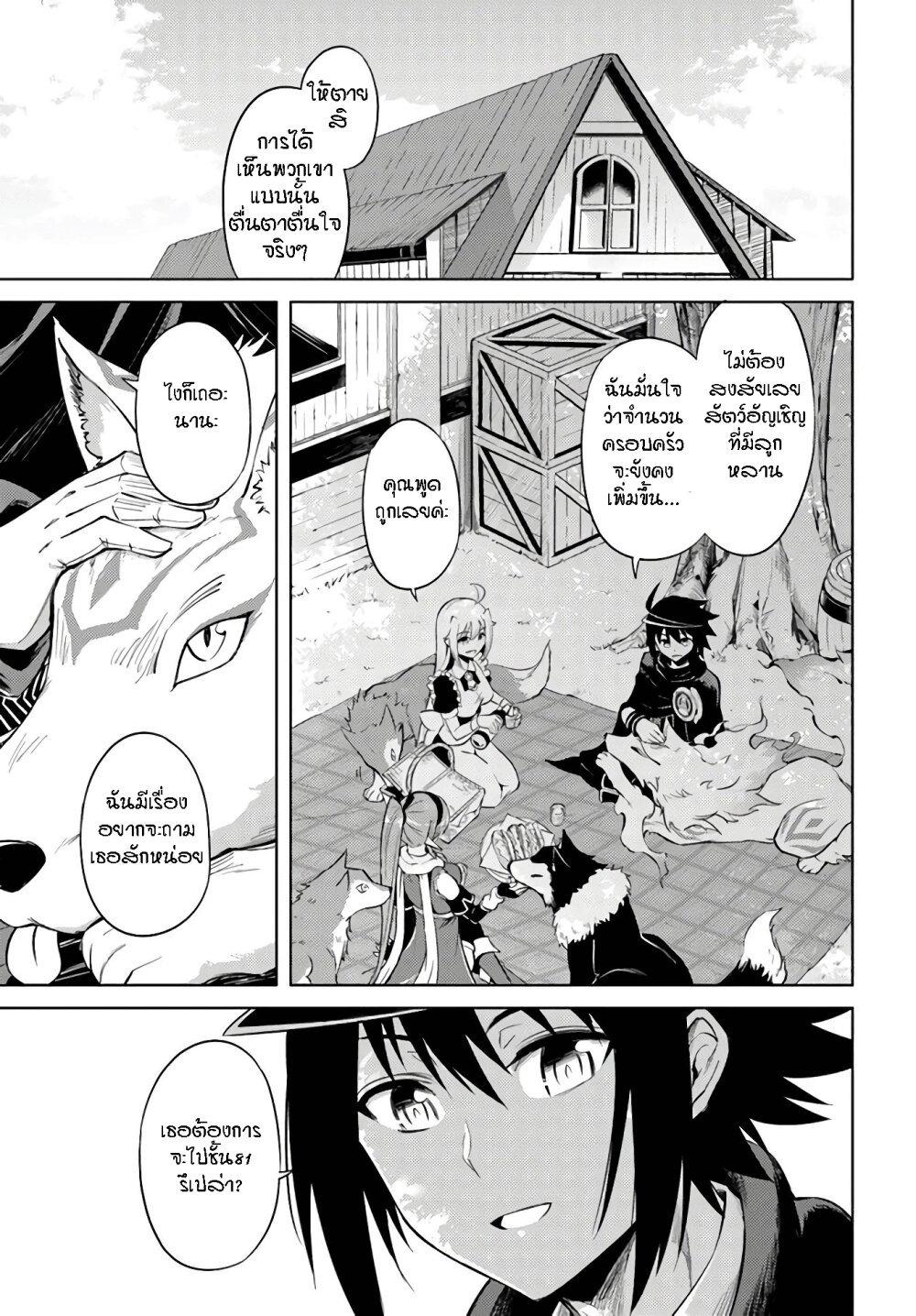Tono no Kanri o Shite Miyou Chap 31 - Next Chap 32