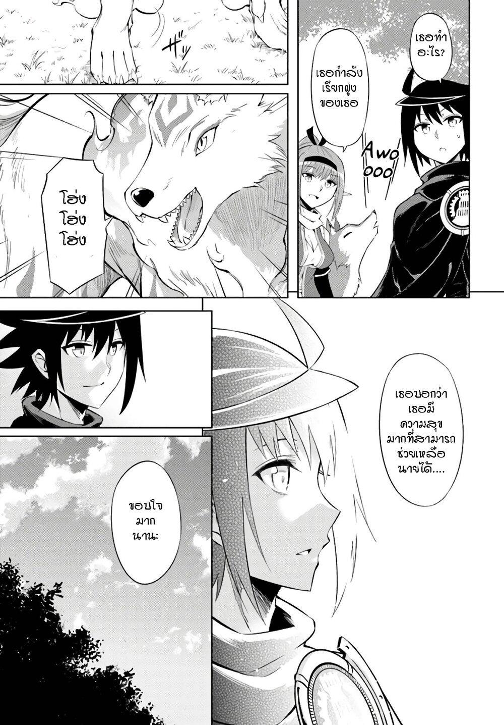 Tono no Kanri o Shite Miyou Chap 31 - Next Chap 32