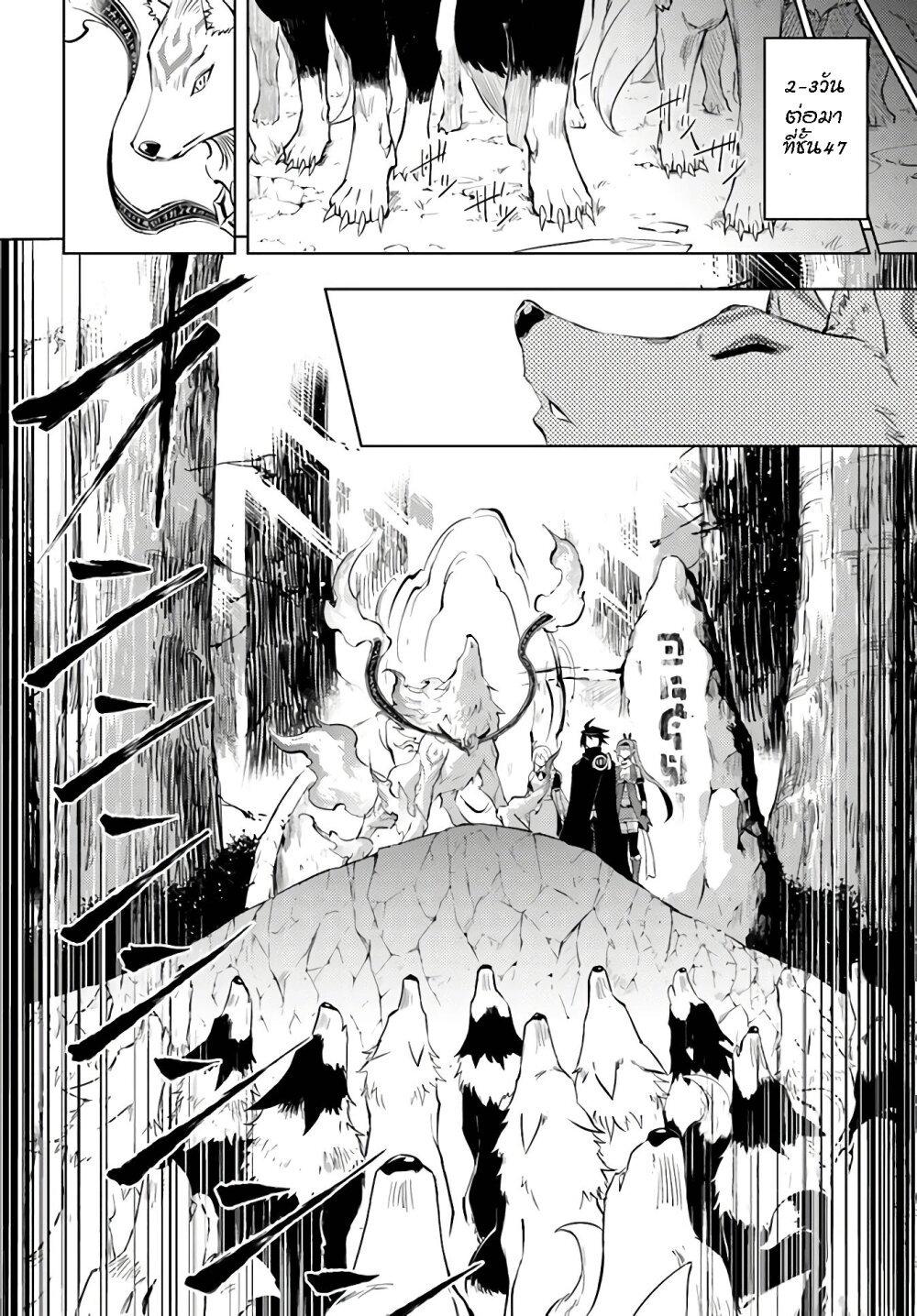 Tono no Kanri o Shite Miyou Chap 31 - Next Chap 32