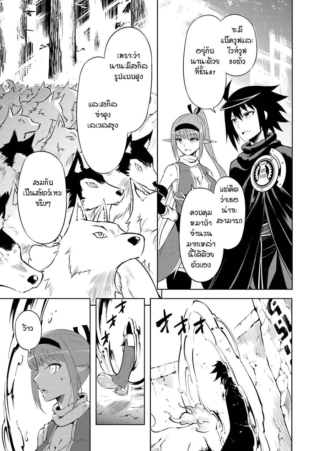 Tono no Kanri o Shite Miyou Chap 31 - Next Chap 32