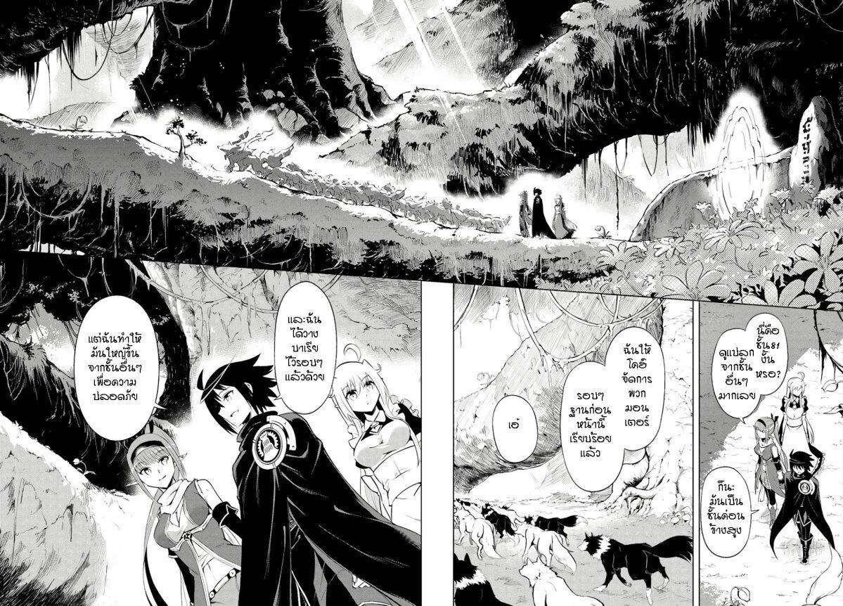 Tono no Kanri o Shite Miyou Chap 31 - Next Chap 32
