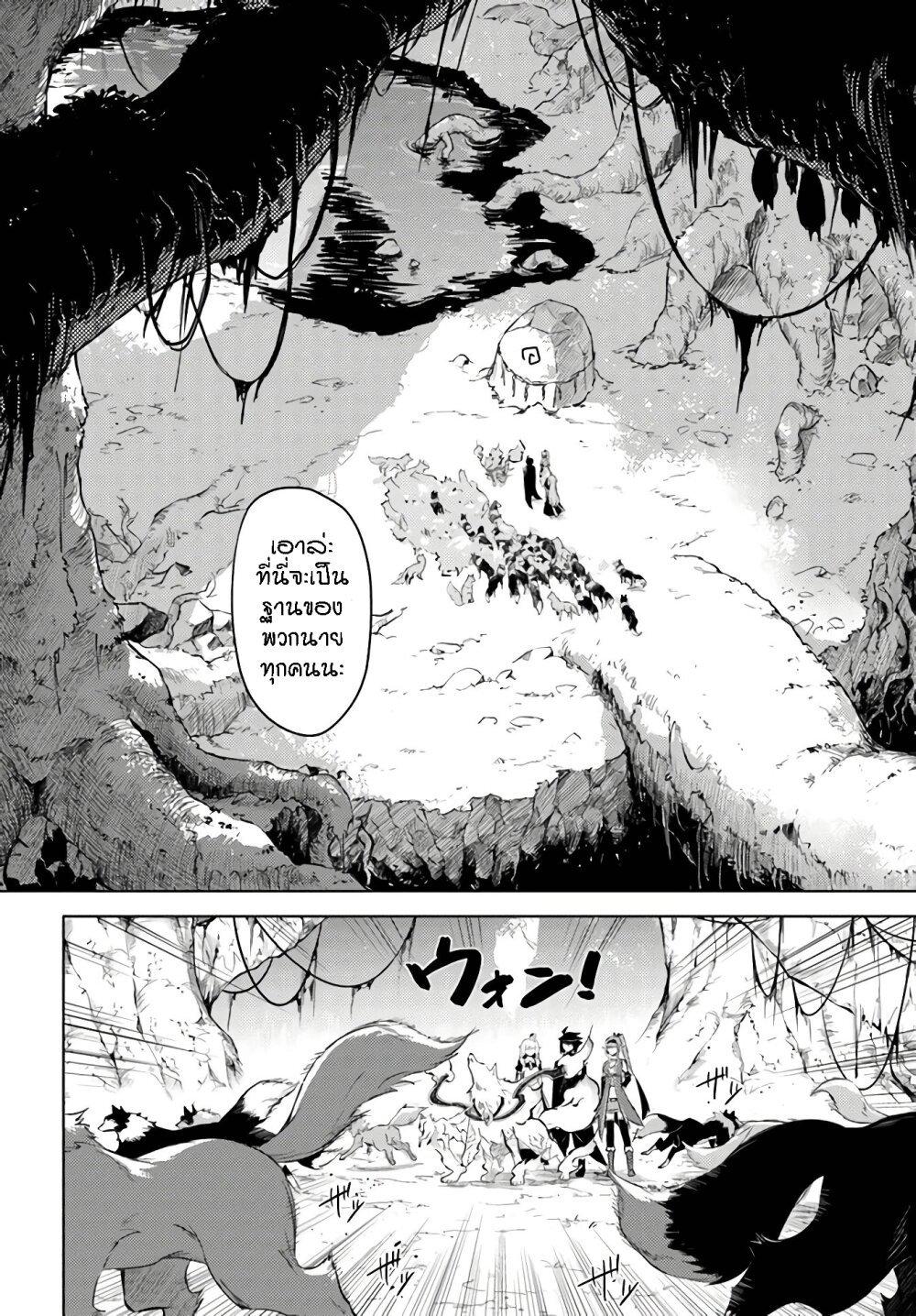 Tono no Kanri o Shite Miyou Chap 31 - Next Chap 32