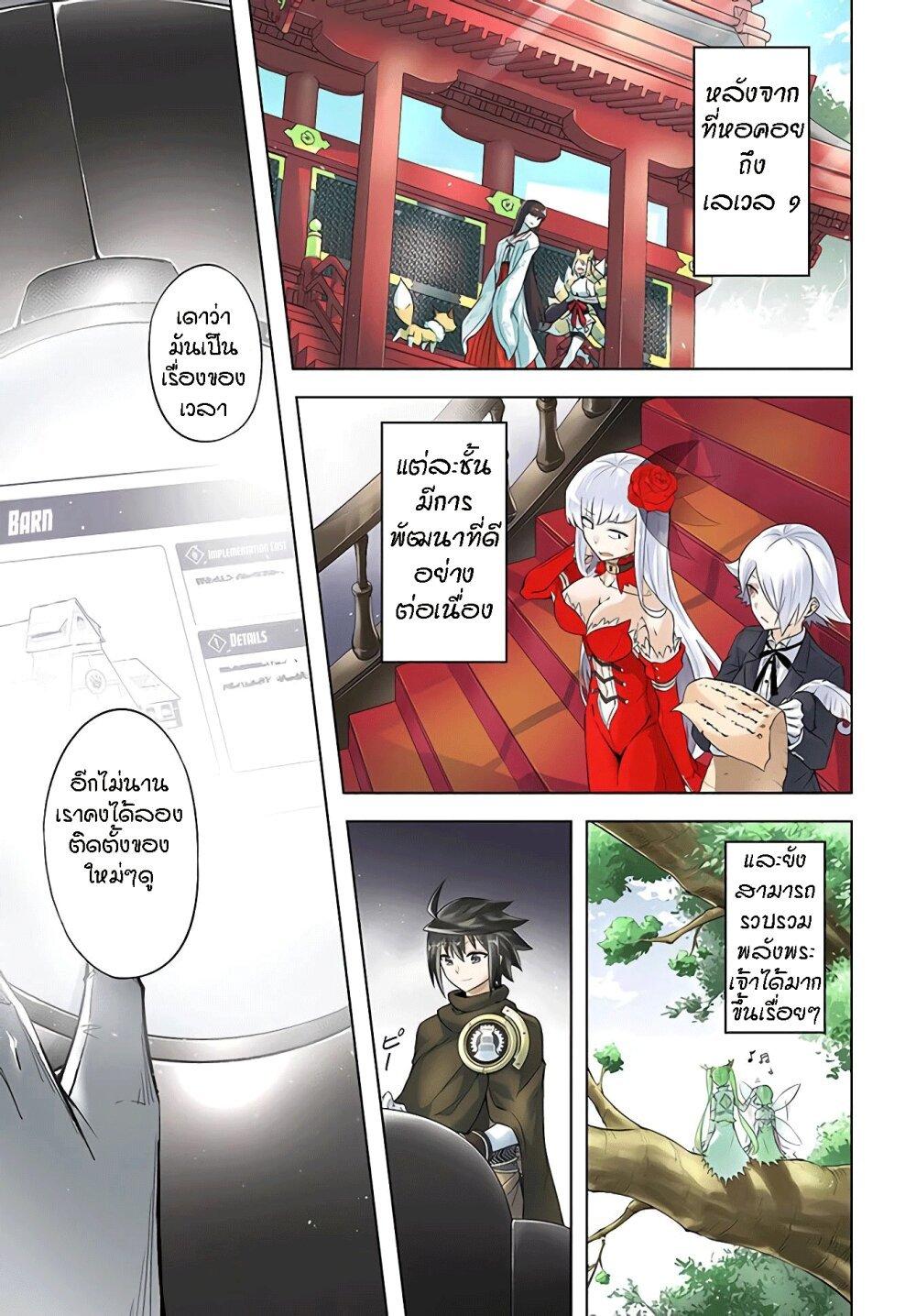 Tono no Kanri o Shite Miyou Chap 31 - Next Chap 32