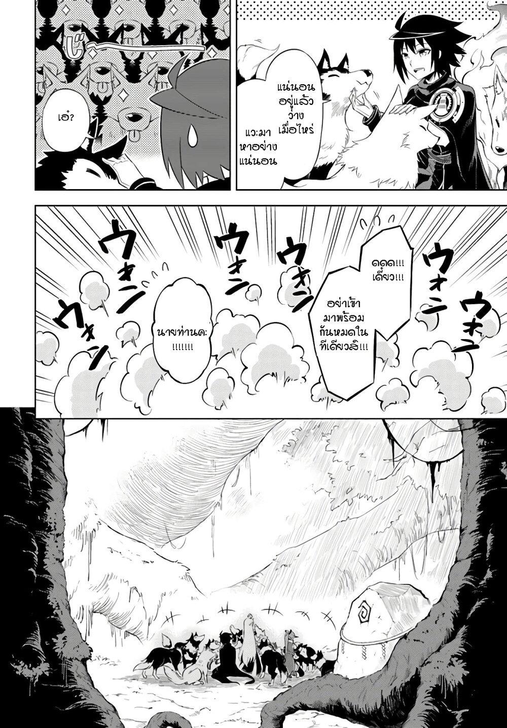 Tono no Kanri o Shite Miyou Chap 31 - Next Chap 32