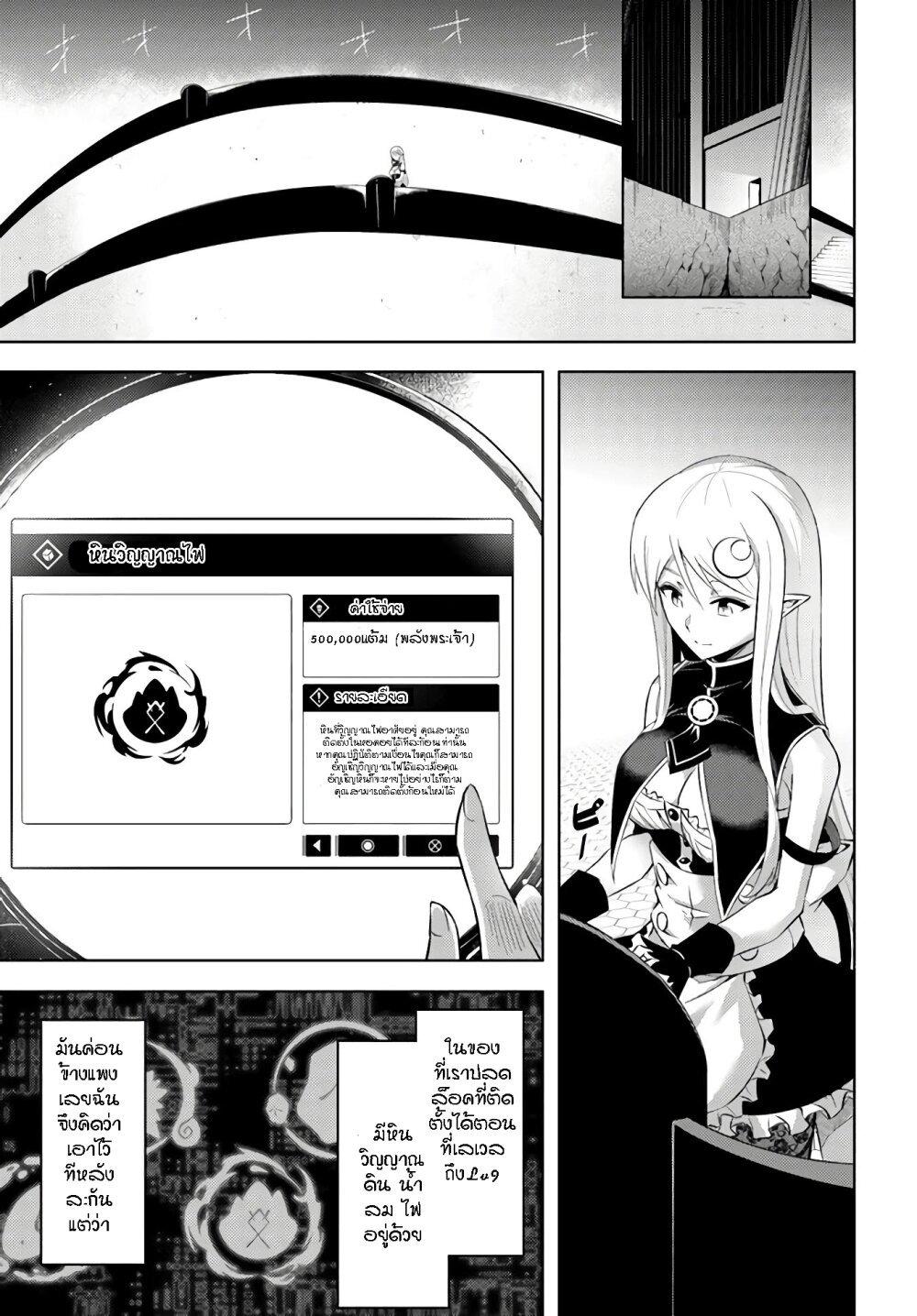 Tono no Kanri o Shite Miyou Chap 31 - Next Chap 32