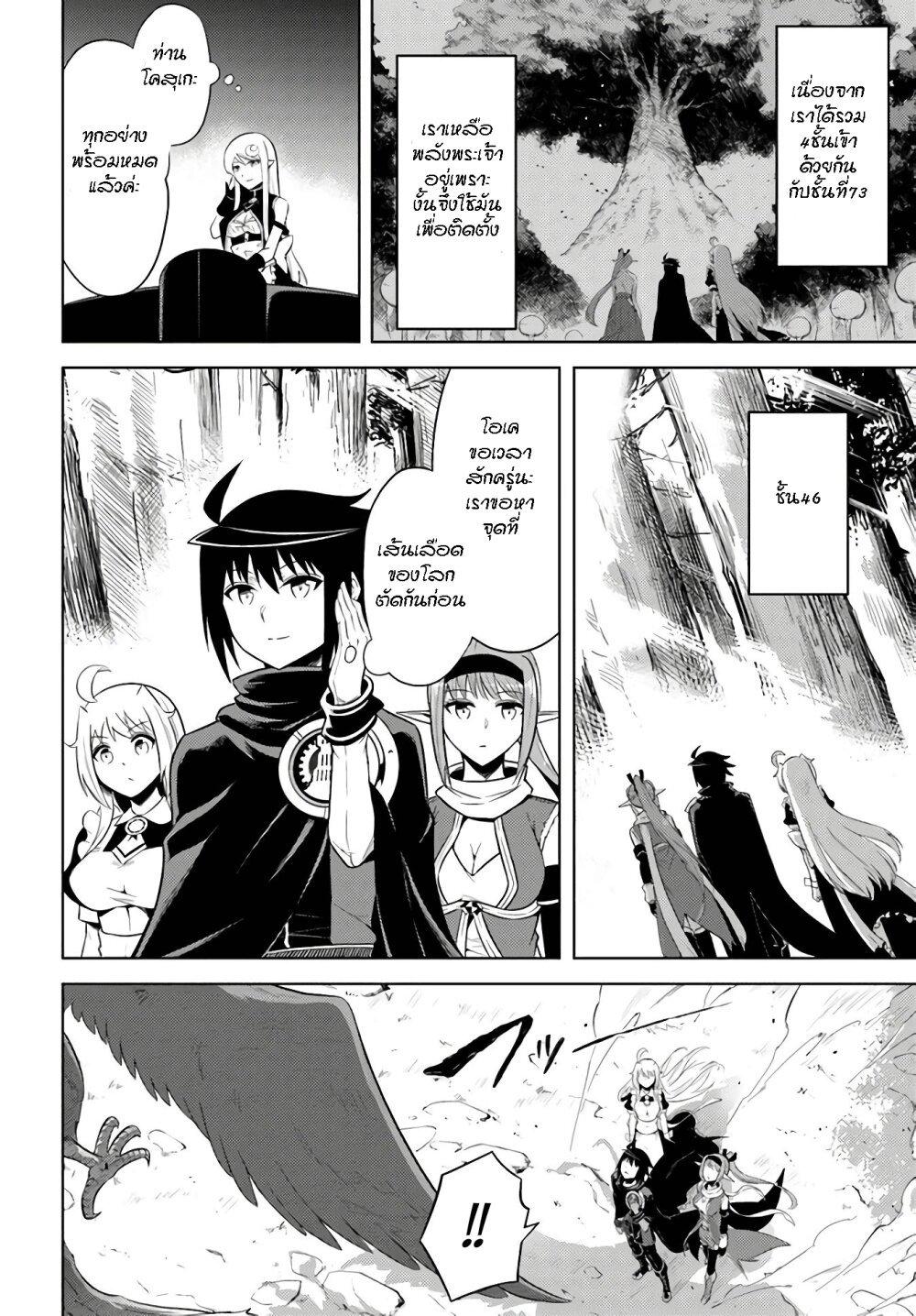 Tono no Kanri o Shite Miyou Chap 31 - Next Chap 32
