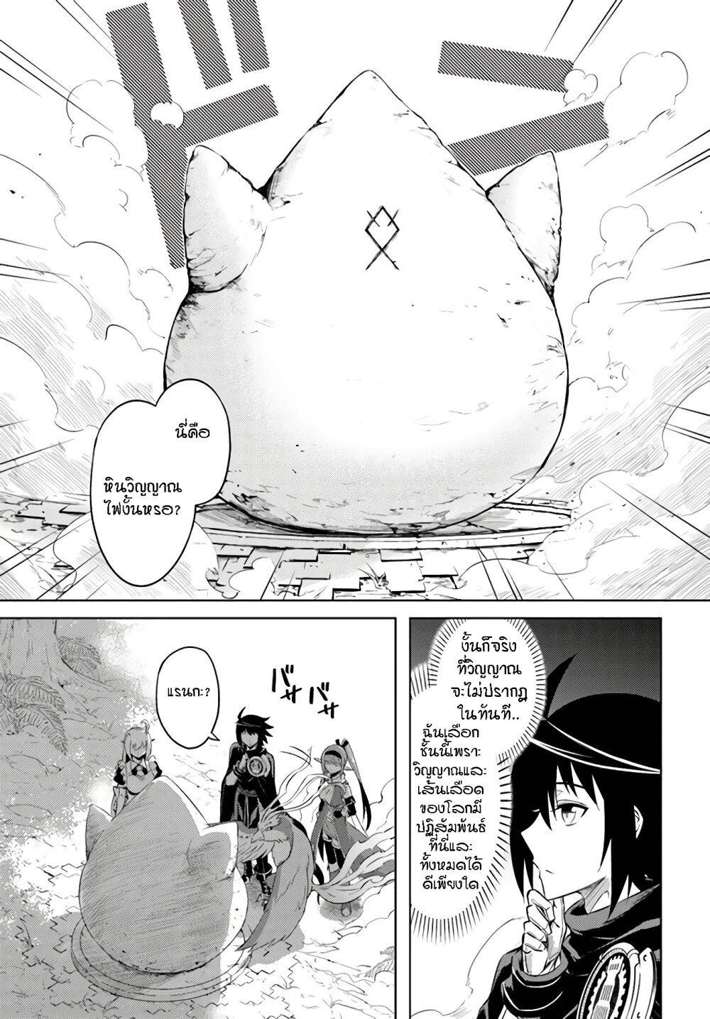 Tono no Kanri o Shite Miyou Chap 31 - Next Chap 32
