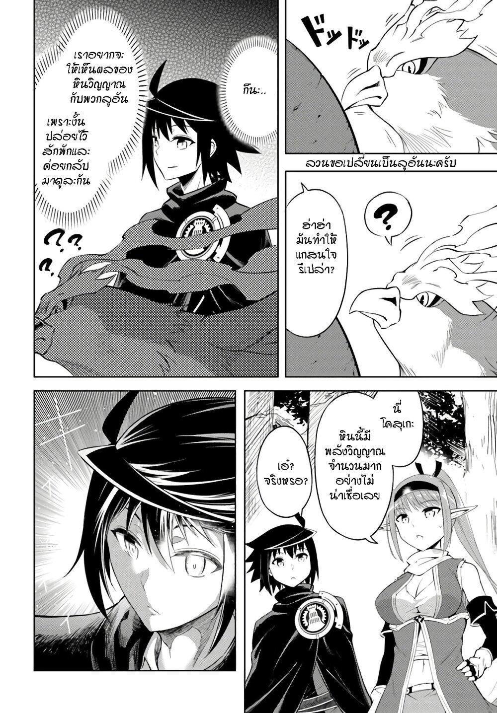 Tono no Kanri o Shite Miyou Chap 31 - Next Chap 32