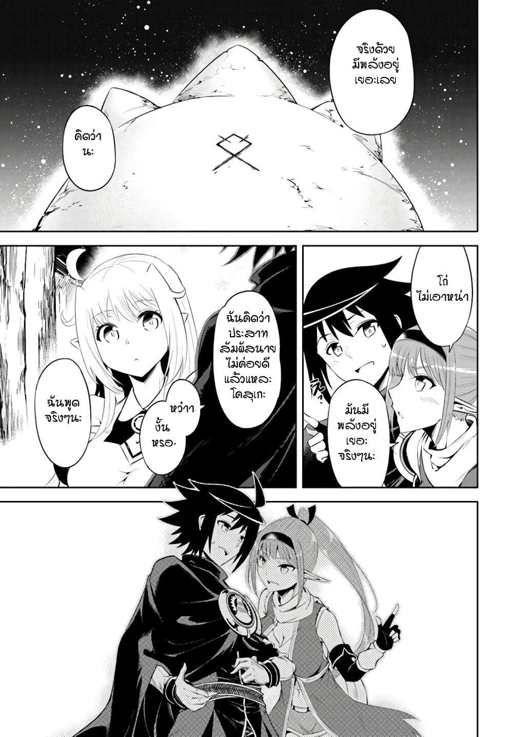 Tono no Kanri o Shite Miyou Chap 31 - Next Chap 32