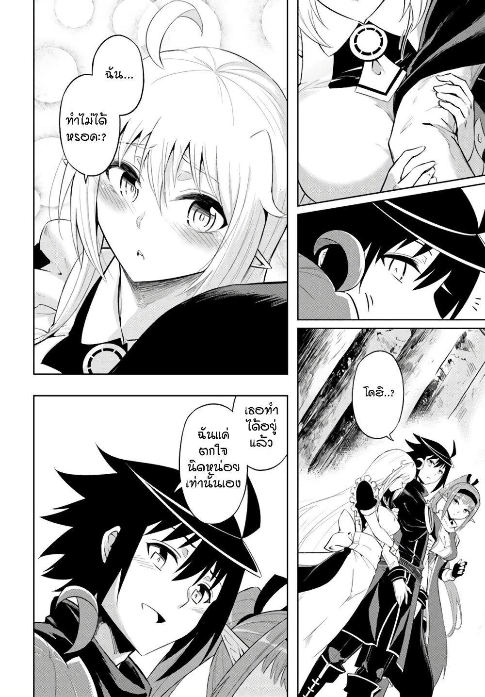 Tono no Kanri o Shite Miyou Chap 31 - Next Chap 32