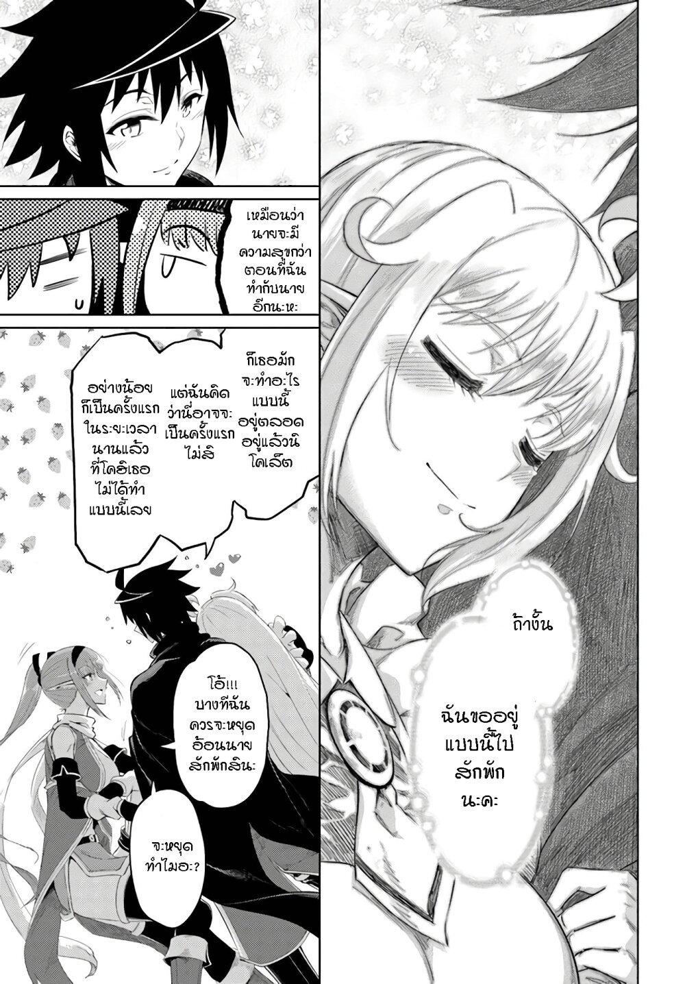 Tono no Kanri o Shite Miyou Chap 31 - Next Chap 32