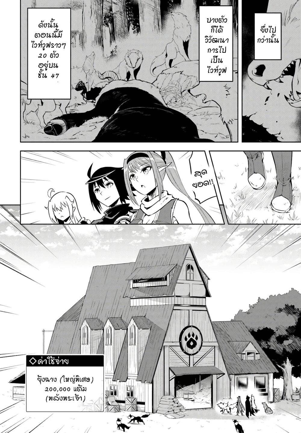 Tono no Kanri o Shite Miyou Chap 31 - Next Chap 32