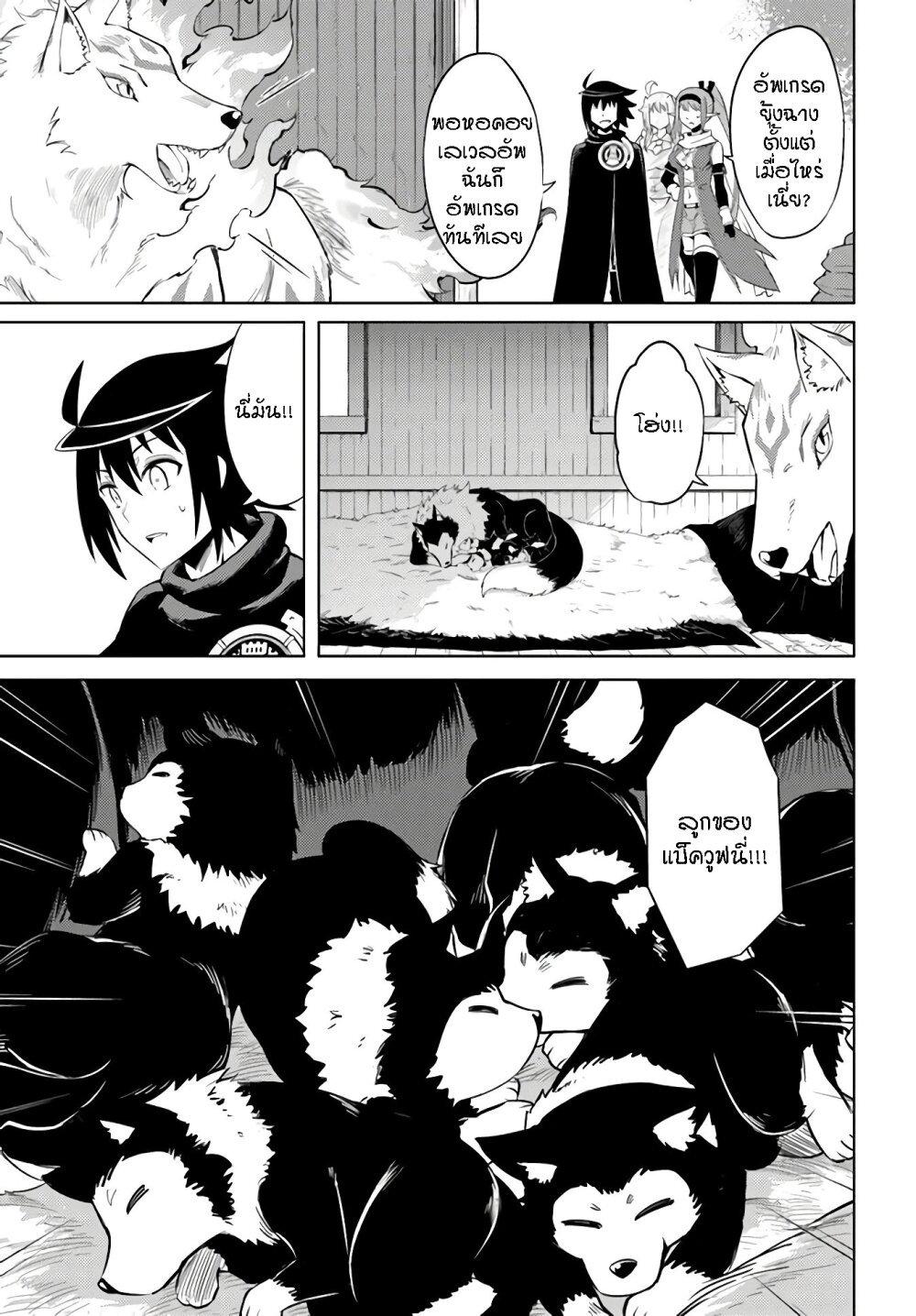 Tono no Kanri o Shite Miyou Chap 31 - Next Chap 32