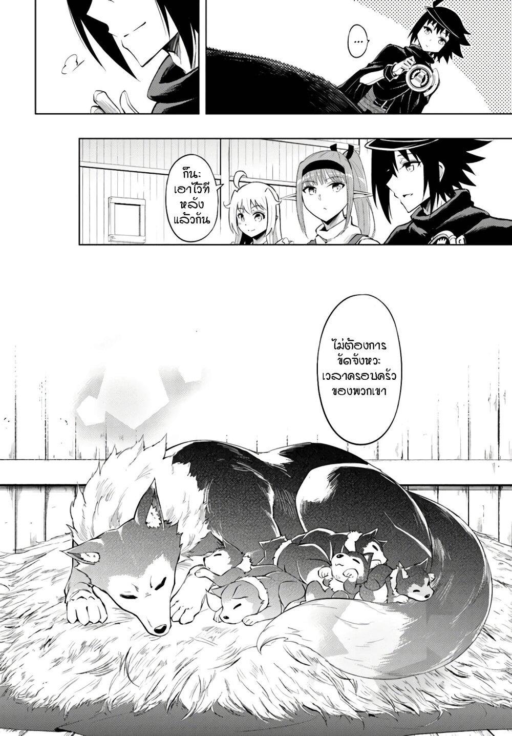 Tono no Kanri o Shite Miyou Chap 31 - Next Chap 32