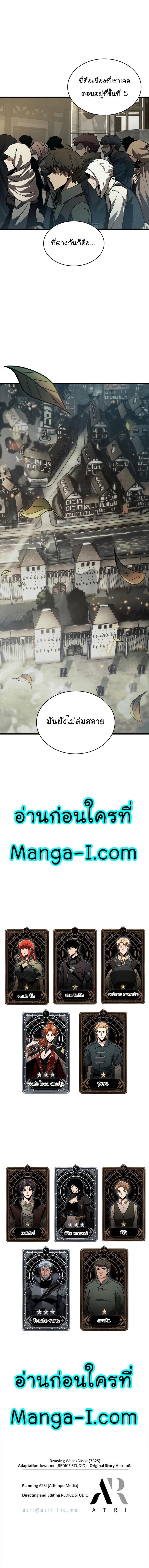 Pick Me Up, Infinite Gacha Chap 25 - Next Chap 26