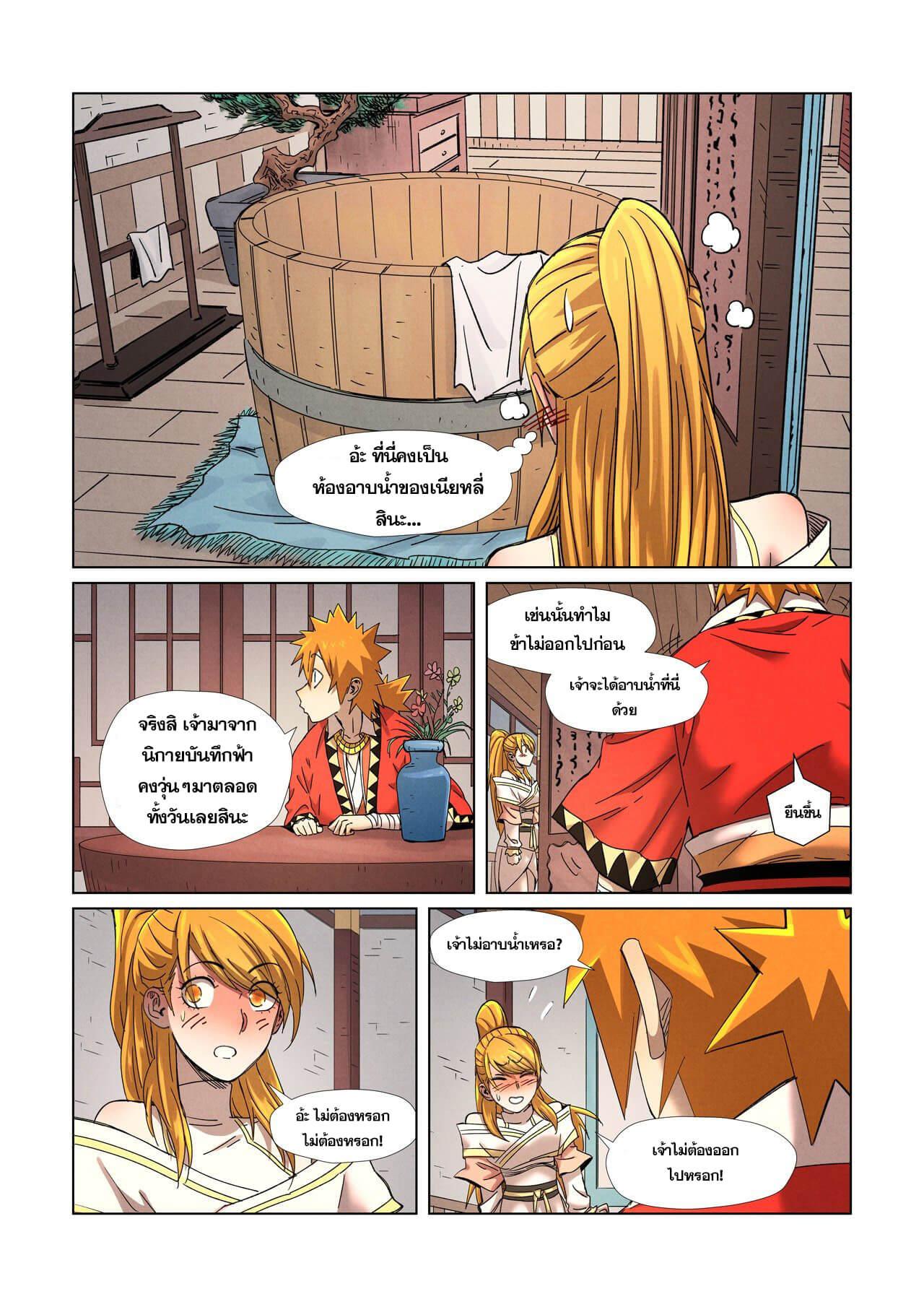 Tales of Demons and Gods Chap 343 - Next Chap 344
