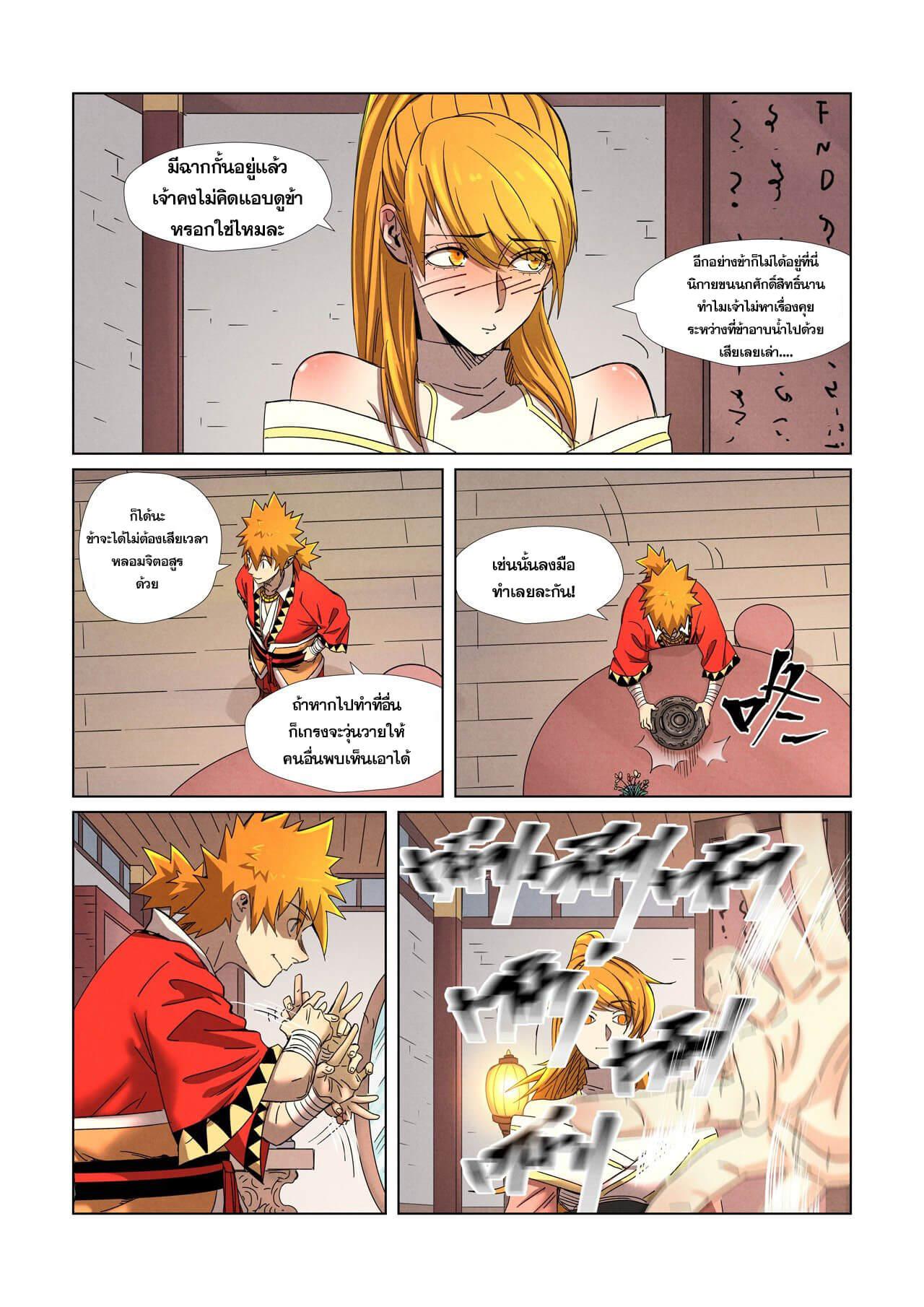 Tales of Demons and Gods Chap 343 - Next Chap 344