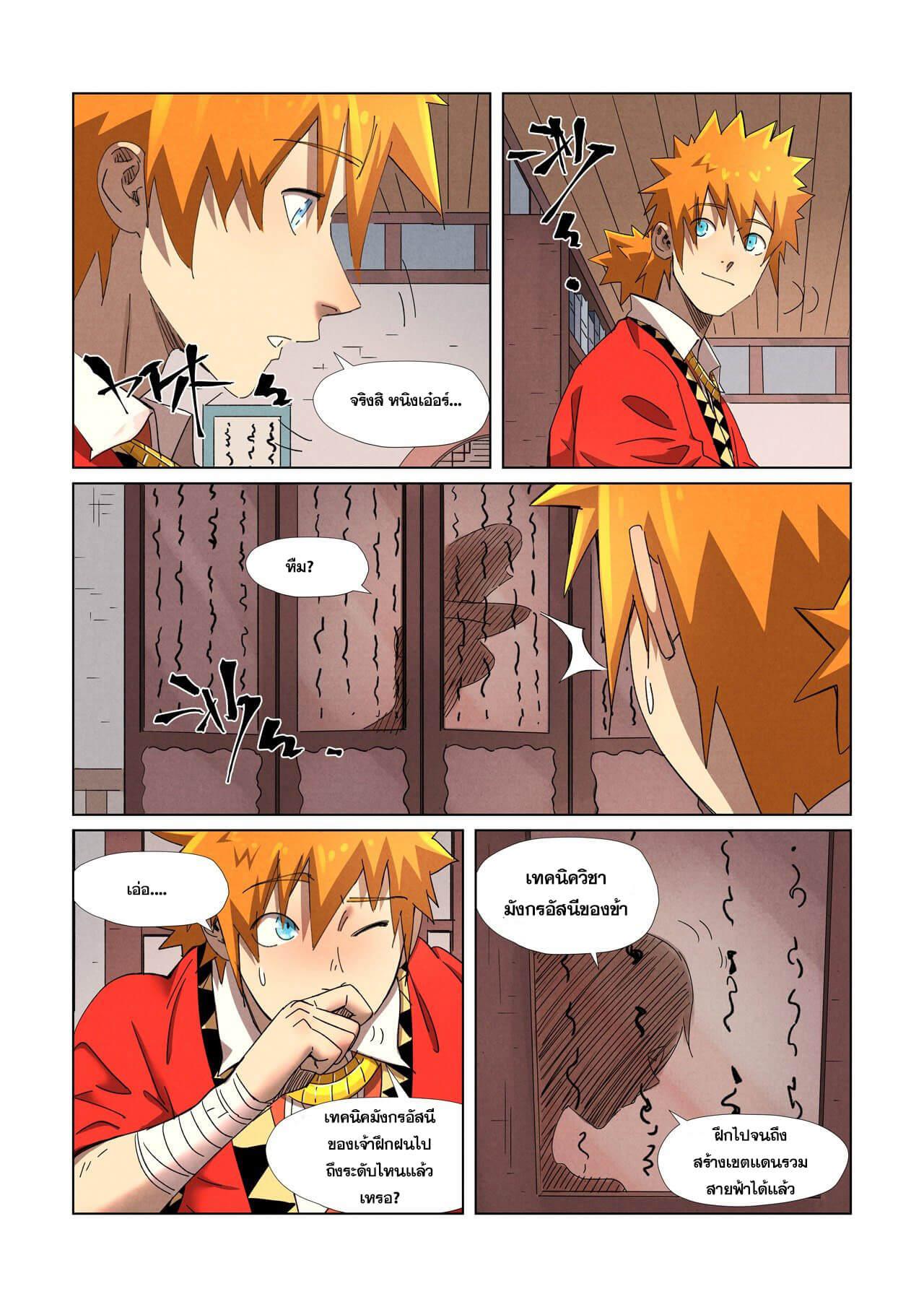 Tales of Demons and Gods Chap 343 - Next Chap 344