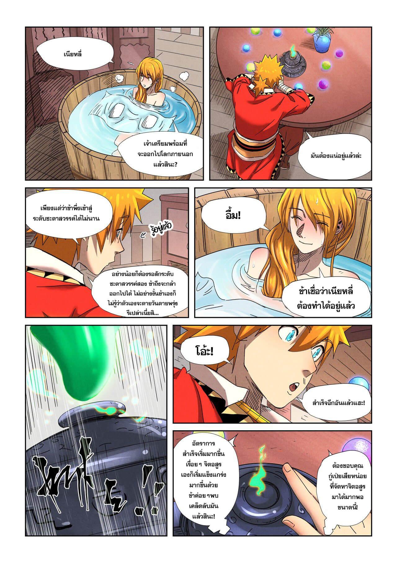 Tales of Demons and Gods Chap 343 - Next Chap 344