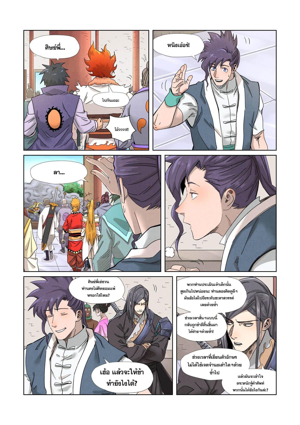 Tales of Demons and Gods Chap 343 - Next Chap 344