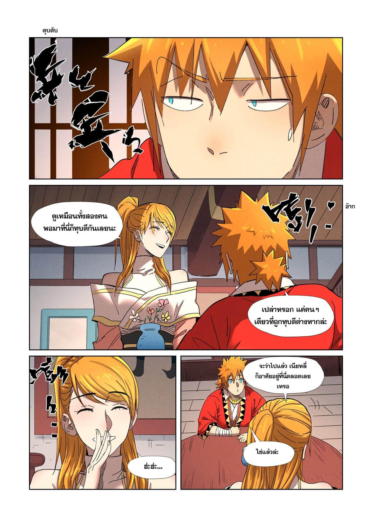 Tales of Demons and Gods Chap 343 - Next Chap 344