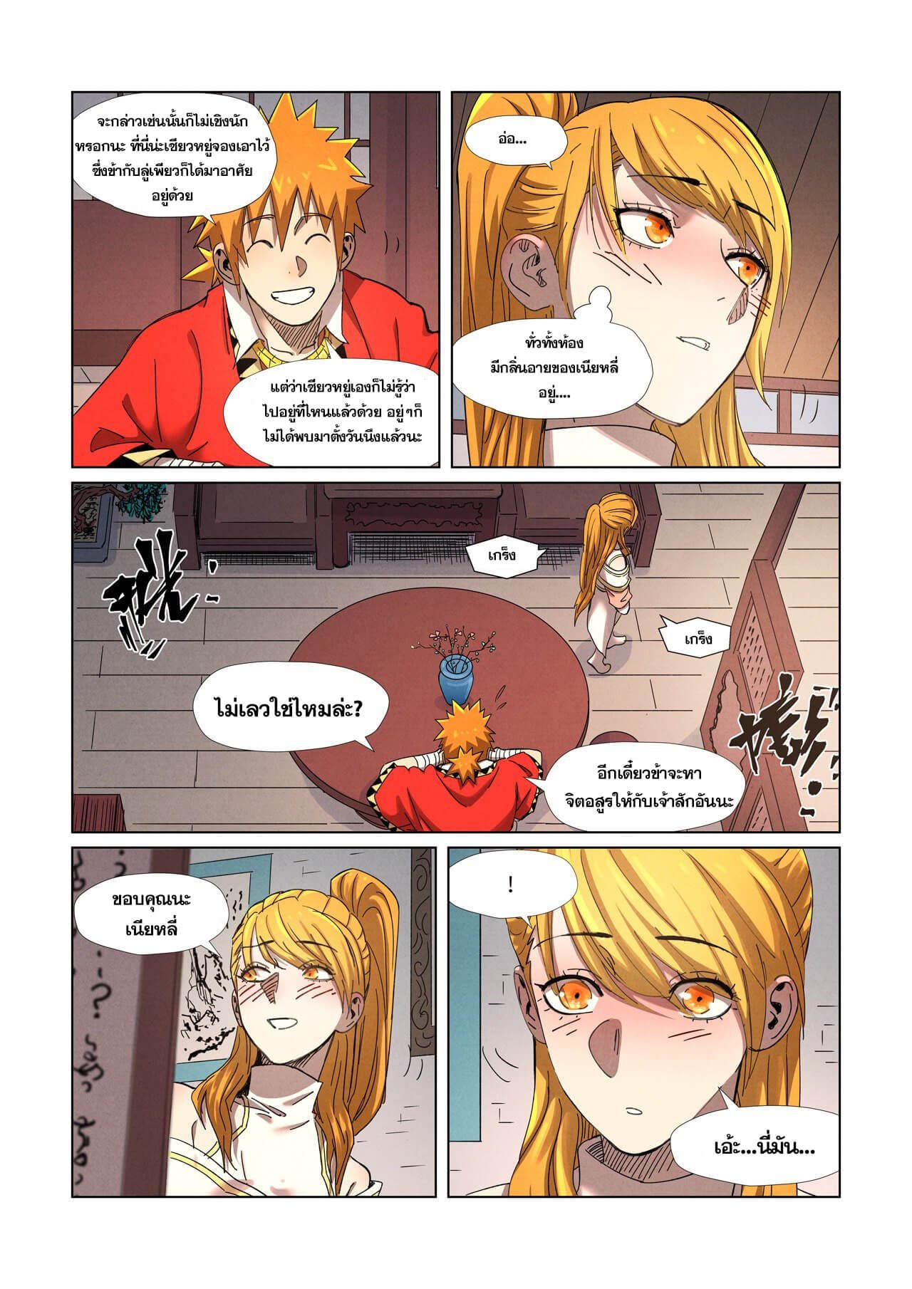 Tales of Demons and Gods Chap 343 - Next Chap 344